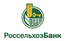 Банк Россельхозбанк в Менделеево (Московская обл.)